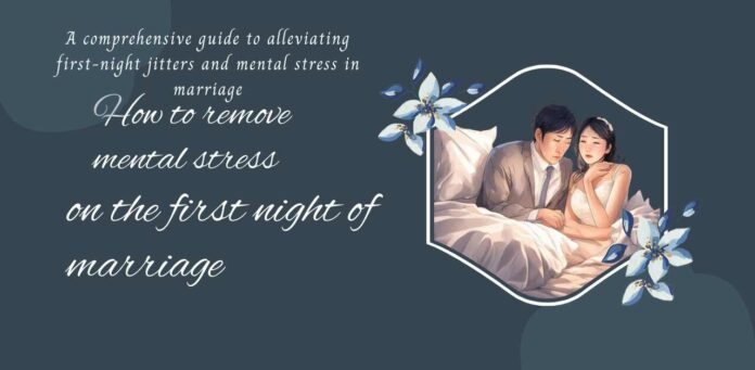 How to remove mental stress on the first night of marriage