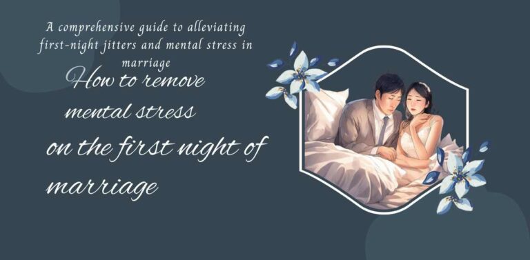 How to remove mental stress on the first night of marriage
